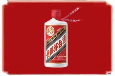 宜昌市远安烟酒回收飞天茅台.jpg
